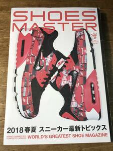 シューズ・マスター マガジン 2018 VOL.29 2018春夏スニーカー最新トピックス