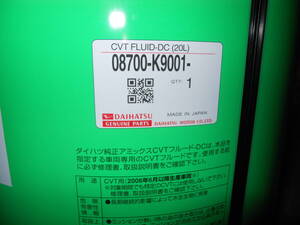 個人宅配達可！一部地域のみ発送！落札日に発送可！総額17000円～！ダイハツ純正ＣＶＴフルード　ＤＣ　20L缶新品未使用