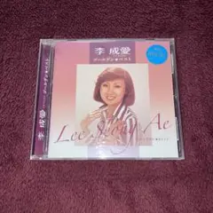 レア　希少　ゴールデン☆ベスト 李成愛(イ・ソンエ) 邦楽　CD