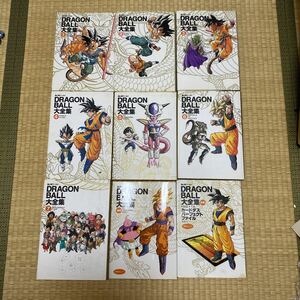 DRAGON BALL 大全集 ドラゴンボール カードダス パーフェクト ファイル 補巻 別巻 鳥山明 鳥山明ワールド 本 平成 ビンテージ グッズ