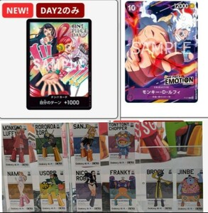 新品　未開封　ONEPIECE DAY EMOTION　ワンピース　エモーション　カード　特典　ado　ニカ　ルフィ　イベント