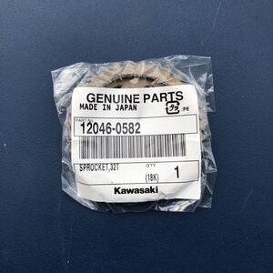 Kawasaki 2個セット【12046-0582】 スプロケット(32T) GENUINE PARTS ネコポス