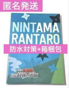 劇場版 忍たま乱太郎 ドクタケ忍者隊最強の軍師 豪華版 パンフレット 新品未開封