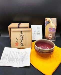 益子焼 辰砂抹茶碗 中村文昌 抹茶碗 茶碗 茶器 茶道 茶道具 共箱 共布 栞 陶芸 伝統工芸 郷土民芸品 ミ城窯 陶房なかむら 陶印 在銘 文昌 