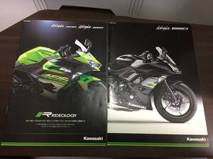 Kawasaki　カワサキ　Ninja 400　Ninja250　＆　Ninja650　2冊セット　Y12411