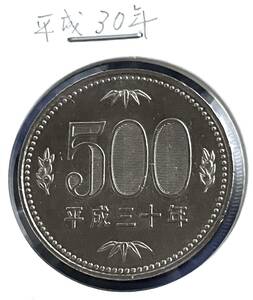 流通美品!★平成30年 500円 硬貨★