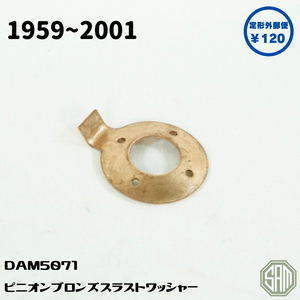 ローバーミニ　ピニオン　ブロンズ　スラストワッシャー　DAM5071　新品