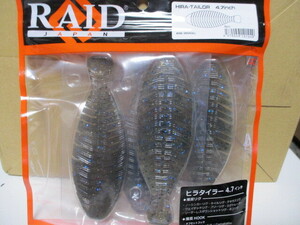 　レイドジャパン　 ヒラタイラー 　4.7インチ　　MINAGILL 　　RAID JAPAN 　　HIRA TAILOR 　　新品　