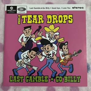 【500枚限定】【希少 7inch】即決 中古【THE TEAR DROPS / LAST GAMBLE GO BILLY / GOOD BYE I LOVE YOU】和モノ 7インチ EP■ロカビリー