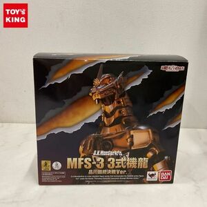 1円〜 バンダイ S.H.MonsterArts MFS-3 3式機龍 品川最終決戦Ver.