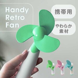 【デッドストック品】扇風機 軽量 小型 持ち運び レトロ ミニ扇風機 ハンディファン 電池式 かわいい おしゃれ 携帯 イベント 祭り 観戦