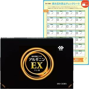 6粒×30袋＋チェックシート キリン 協和発酵バイオ アルギニン EX [ サプリ アミノ酸 ビタミンB 群 ] 60日分 飲み忘