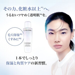 新品★未開封◆LANCOME(ランコム) クラリフィック デュアル エッセンス ローションEX 150mL/13,530円◆1本でしっとり保湿と角質ケアを