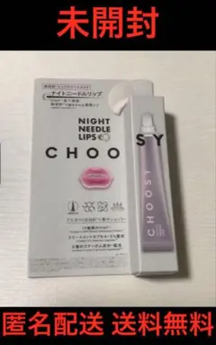 CHOOSI NIGHT NEEDLE LIPS チューシー　リードル