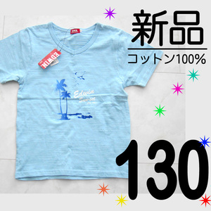 送料無料【新品タグ付】130 綿100% EDWIN Tシャツ 半袖 男の子 水色　　　　　　　　　　　　　　　　　　　　　　　　　　検≫ベキマT