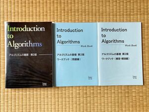 ★☆iTEC 基本情報技術者 科目B試験対策コース アルゴリズムの基礎／ワークブック問題／ワークブック解答・解説☆★