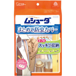 【まとめ買う】ムシューダ まとめて防虫カバー １枚入×40個セット