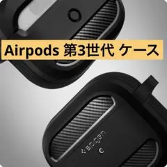 Airpods 第3世代 ケース 耐衝撃 TPU 二重構造ワイヤレス充電対応