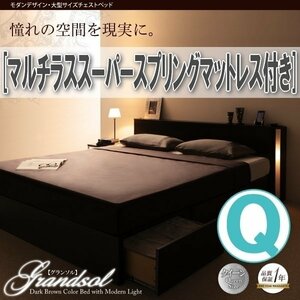 【1515】モダンデザイン・大型サイズ収納ベッド[Grandsol][グランソル]マルチラススーパースプリングマットレス付き Q[クイーン](7