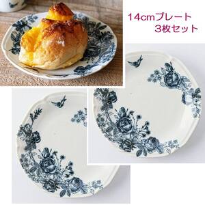 新品★即決★ローズ柄★小皿★3枚セット★14.3cm★パン皿★デザート皿★日本製★磁器★美濃焼