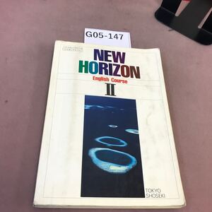 G05-147 NEW HORIZON English Course II 東京書籍 文部省検定済教科書 書き込み多数・折れ線有り 