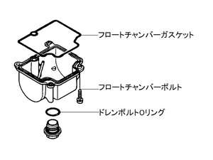 送料84円 日本製 KEIIHIN ケイヒン PE28 キャブレター キャップ ガスケット パッキンOリング ボルト モンキーNSR50 カブ dax セローBW