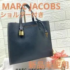 新品未使用❣️MARCJACOBSマークジェイコブス❣️2wayハンドバッグ袋付