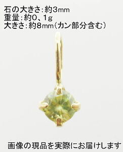 (値下げ価格)NO.393 スフェーン(3ｍｍ)プティプラスＫ１８ペンダント＜永久不変・改革＞希少石 天然石現品