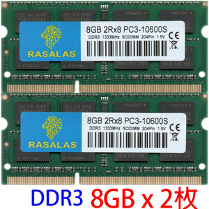 【DDR3 8GBx2枚 合計16GB ノートPC用】＜動作確認済＞RASALAS 1.5V DDR3-1333 (PC3-10600S)【中古】H514