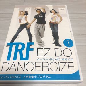 限定1名！DVD TRF EZ DO DANCERCIZE イージー・ドゥ・ダンササイズ　1 上半身集中プログラム