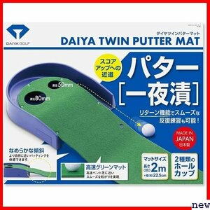 新品 ダイヤゴルフ TR-260・TR-433 若林舞衣子プロ 今平周吾プロ パター練習マット GOLF DAIYA 17