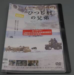 ギャガ/グリームル・ハゥコーナルソン監督「ひつじ村の兄弟」再生面に細かなスリ傷あり/ソフトケースに交換済み中古レンタルDVD