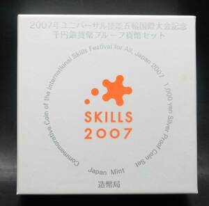 △2007年ユニバーサル技能五輪国際大会記念△千円銀貨幣プルーフ貨幣セット△　yk376