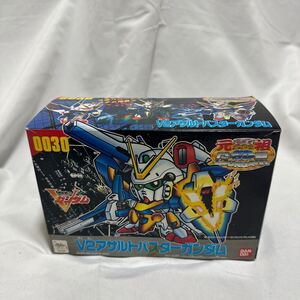 SDガンダム　元祖SDガンダム　0030 V2アサルトバスターガンダム