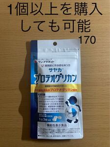 サンプラネット サヤカ プロテオグリカン 90粒入 機能性表示食品