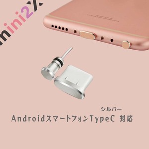 Android スマートフォン 用 【TypeC対応】シルバー イヤホンジャック コネクタカバー 2点セット アクセサリー 防水 カバー