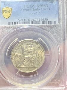 PCGS MS63 フランス仏領インドシーナ 1937年、未使用　貴重 希少 貿易銀 五十銭 銀貨 本物保証　収蔵品放出 