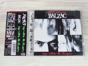 CD / 全能ナル無数ノ眼ハ死ヲ指サス / BALZAC、 西山裕介 /『D9』/ 中古