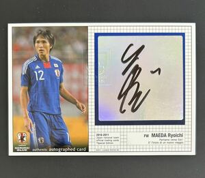 2010-11 サッカー日本代表 SE 前田遼一 直筆サインカード 40枚限定 ジュビロ磐田 FC東京