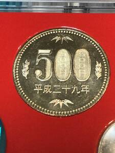 即決あり！ 平成29年 ミントセット　出し 「500円」硬貨　完全未使用品　１枚 　送料全国110円 ペーパーコインホルダー発送