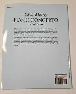 オーケストラスコア　Edvard Grieg Piano Concerto フルスコア　中古