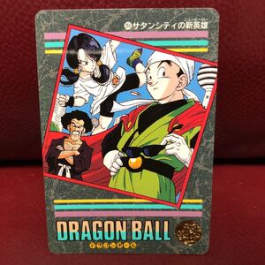 ★即決★ドラゴンボールカードダス ビジュアルアドベンチャー★1995年当時物★284サタンシティの新英雄◆他多数出品中◆