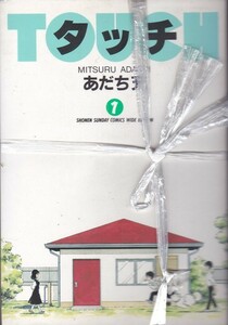 コミック【タッチ １～11巻 11冊組】あだち充　小学館少年サンデーコミックス