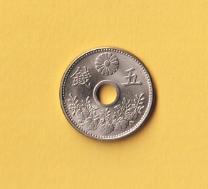 大型5銭白銅貨《大正8年》　　未使用