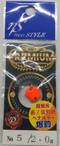 neo STYLE【PREMIUM .2.0g:カラー05】新品未使用