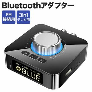 進化版 Bluetooth トランスミッター レシーバー V5.0 Bluetooth アダプター 充電 LED