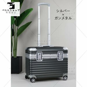 アルミスーツケース 20インチ シルバー 小型 アルミトランク 旅行用品 TSAロック キャリーケース キャリーバッグ