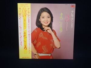 ♪LP盤85 帯付き テレサ・テン 鄧麗君 「（あなた）」「まごころ」 28MX1007♪アルバム/ポリドールレコード/レコード/盤