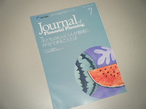 ＦＰジャーナル 2016.7　子どもの6人に1人が貧困に、ＦＰができることとは