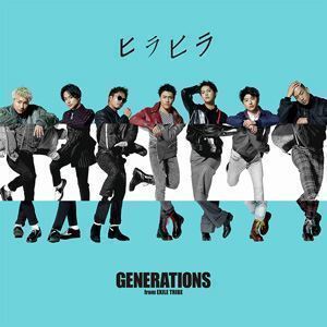 ヒラヒラ（CD＋DVD） GENERATIONS from EXILE TRIBE